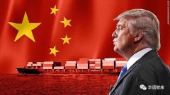 美学者中对特朗普强硬对华政策有不同意见