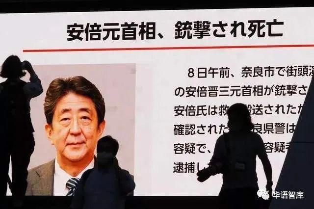 日本前首相安倍遇刺原因探析