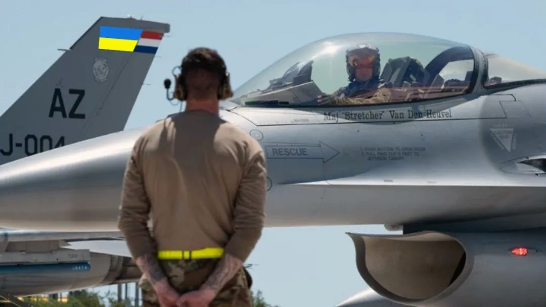乌军获得F-16指日可待，能否扭转战局不好说，美国目的却达到了
