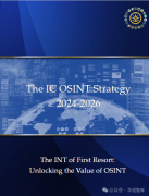美国发布：2024-2026 年 IC OSINT 战略